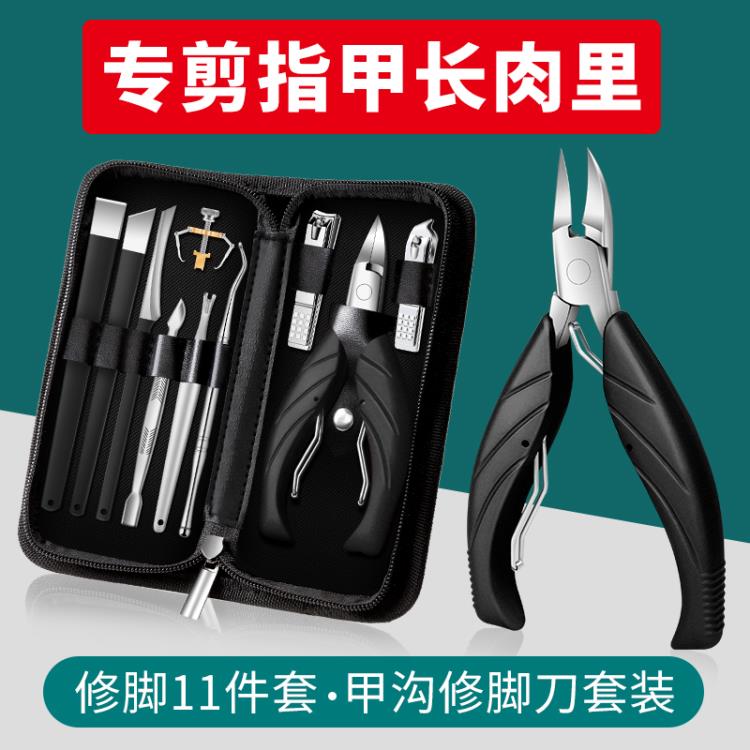甲溝專用指甲刀套裝腳趾甲剪修腳刀鷹嘴鉗家用尖嘴鉗子神器炎工具【摩可美家】