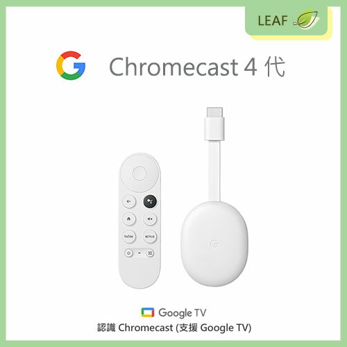 折100+10%回饋】【公司貨】 Google Chromecast 4 Google TV 4K電視盒