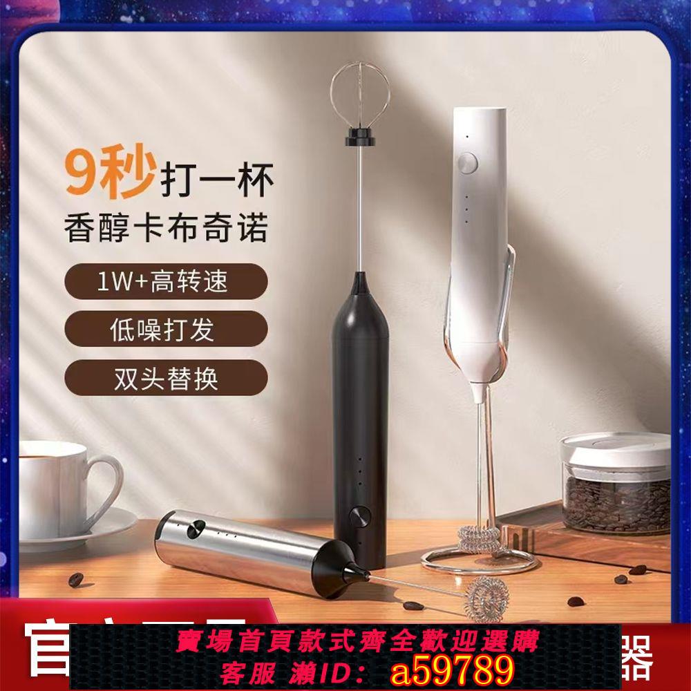 【臺灣公司 可打統編】咖啡打泡打奶泡器電動家用手持攪拌器攪拌棒奶油牛奶打蛋器打發
