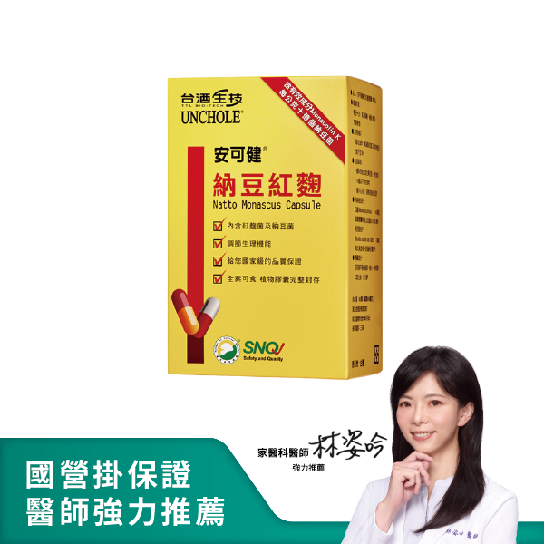 隔日出貨【台酒生技】 安可健納豆紅麴 全素 納豆紅麴 (60粒/1盒)