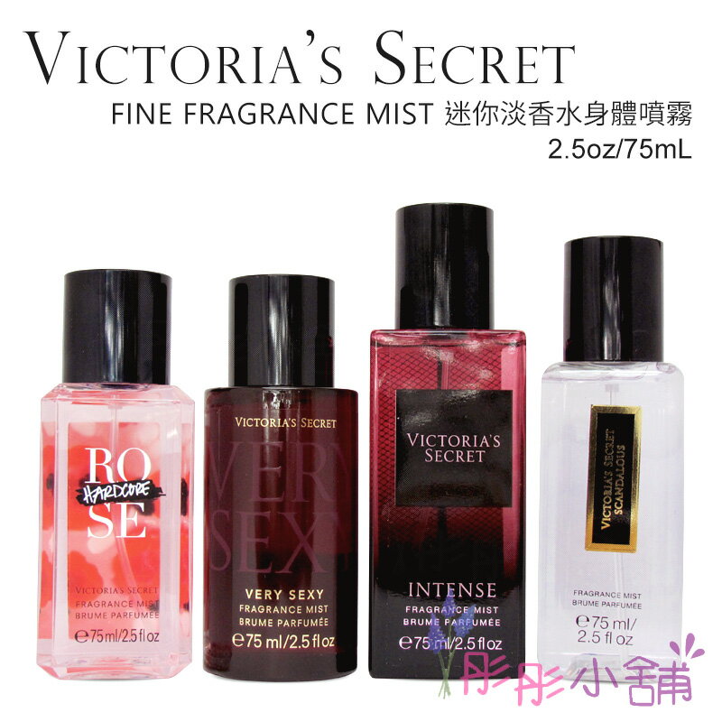 彤彤小舖 Victoria S Secret 迷你香水噴霧隨身香氛噴霧75ml Vs原裝包裝 彤彤小舖 Rakuten樂天市場