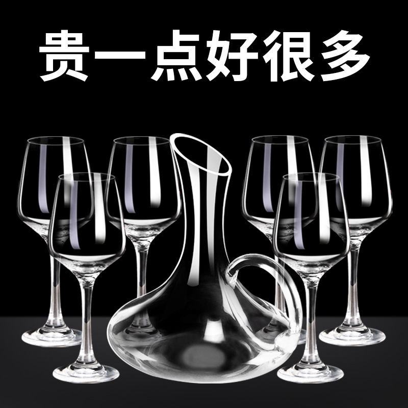金達萊紅酒杯子一套高腳杯高檔 玻璃葡萄酒杯醒酒器套裝家用酒具