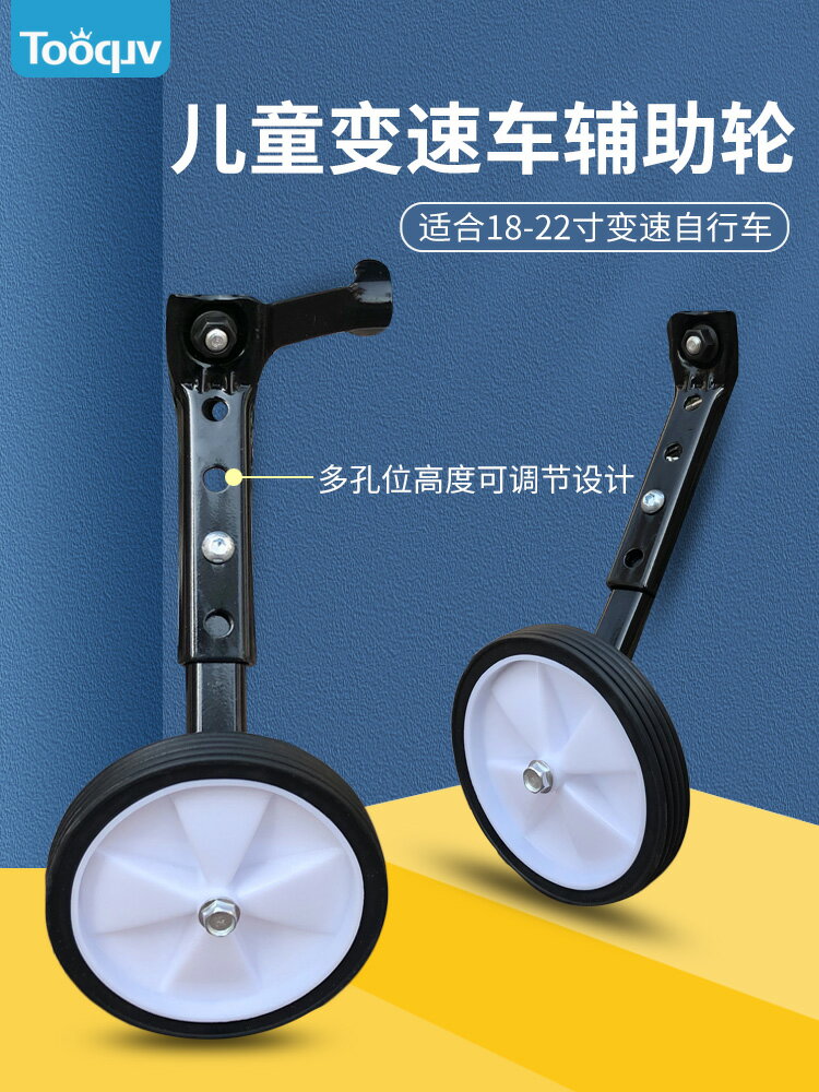 山地車變速車輔助輪兒童自行車通用18/20/22寸童車側輪平衡小輪子