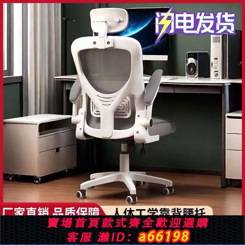 【臺灣公司 可開發票】辦公椅子電腦椅舒適久坐家用辦公室職員會議工位座椅靠背升降轉椅