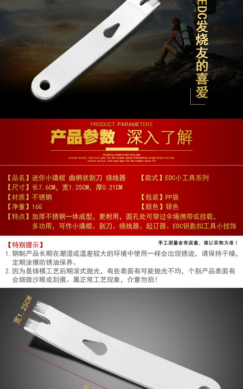迷你不銹鋼撬棍起釘器繞線器曲柄刮刀起釘撬棒鑰匙扣戶外EDC工具 6