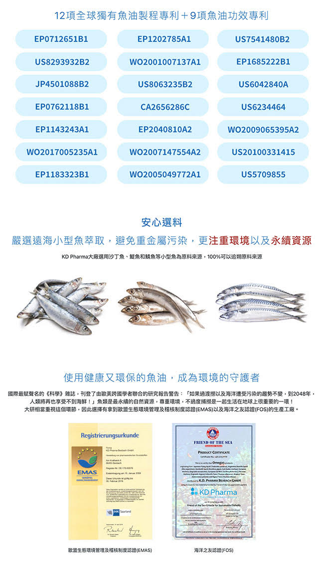 免運 大研生醫 omega-3 84%德國頂級魚油(60粒/盒) 公司貨 魚油 7
