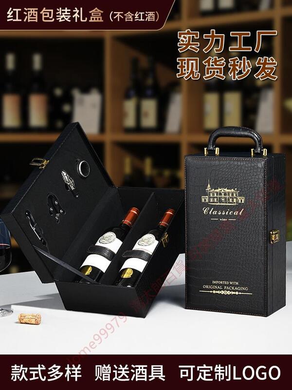 量大從優 紅酒包裝禮盒 高檔雙支裝 皮盒 木盒 黑色酒箱 手提袋 2隻葡萄酒盒子 定製