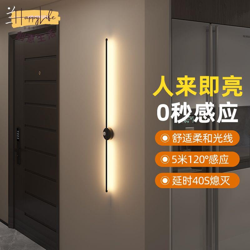 特惠/優選 免運 人體感應燈 壁燈 玄關燈 人體感應壁燈樓梯玄關燈臥室床頭燈客廳電視背景墻格柵燈過道走廊特惠/優選 免運 人體感應燈 壁燈 玄關燈