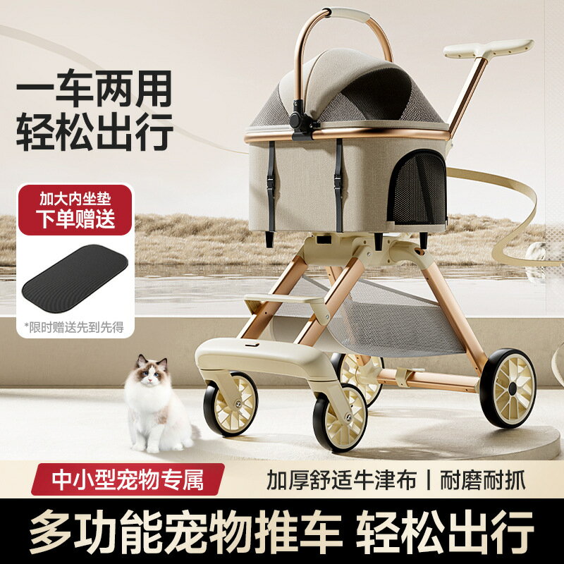 時尚輕便寵物推車高顏值輕便折疊車包分離犬貓咪狗