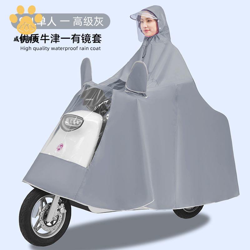 雨衣雨披 防雨防水電動車摩托車雨衣專用防暴雨成人男女電瓶車雨披加大加長單人雙人【dy】