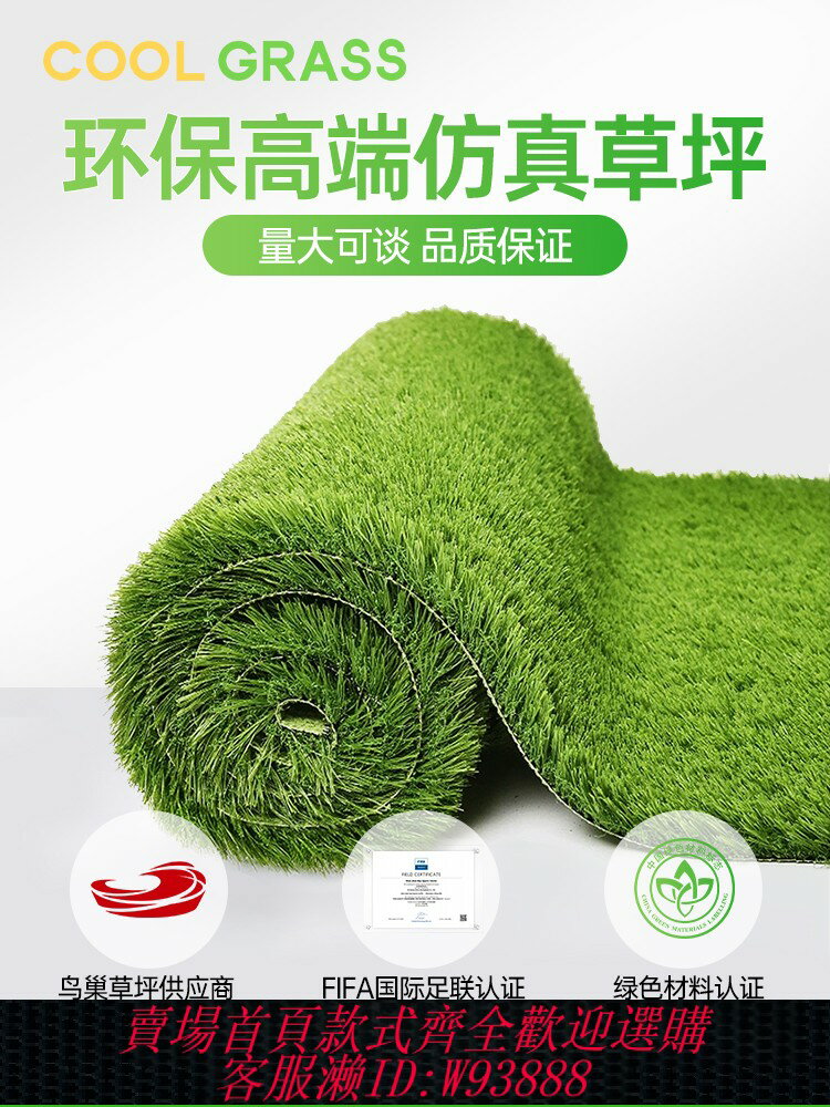 {臺灣公司貨 可打統編}COOLGRASS人造假草坪陽臺模擬草坪地毯戶外鋪墊塑膠人工草皮屋頂