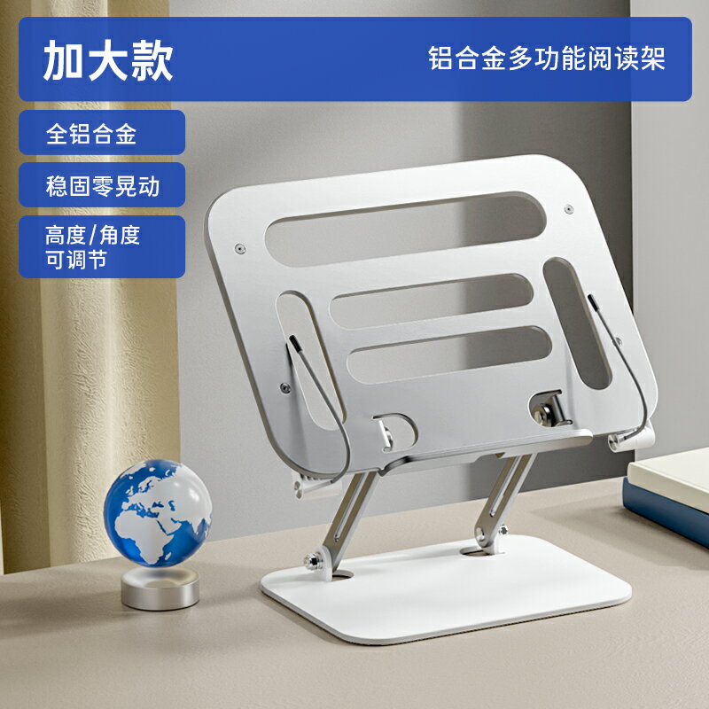 閱讀架 書架 經書架 可旋轉360°升降閱讀架鋁合金兒童多功能看書支架讀書神器書架書夾小學生桌面書立放書固定書本平板電腦網課『cyd20802』