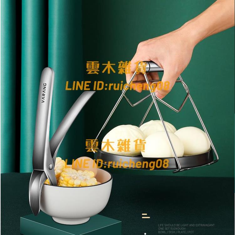 蒸夾取碗夾提盤器廚房防燙手夾防滑夾子盤子蒸菜碗碟夾【雲木雜貨】