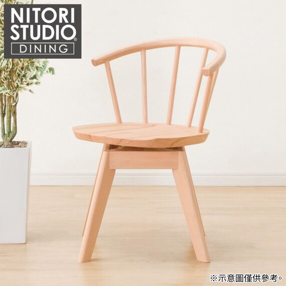 ◆台灣高度 實木旋轉餐椅 N COLLECTION C-53SH NA 櫸木 NITORI宜得利家居