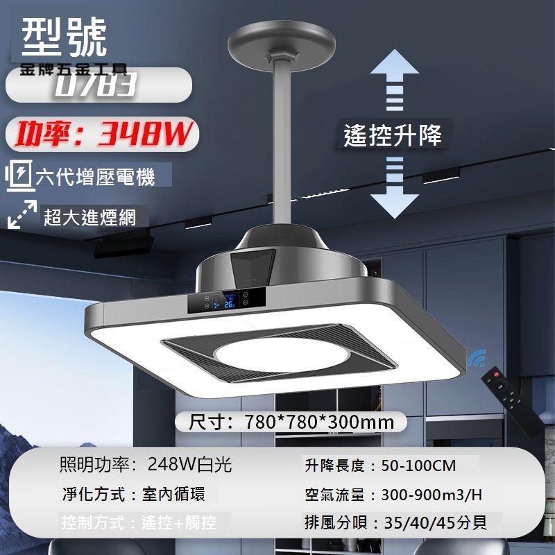 麻將燈 落地燈 餐廳燈 【內循環專區】棋牌室麻將機吸煙燈空氣凈化器升降吊燈[DD0311]