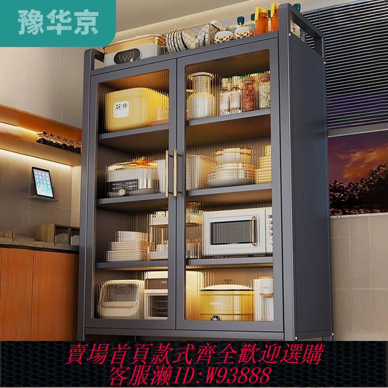 【公司貨 最低價】華京對開廚房置物架落地多層微波爐烤箱多功能防塵可調節收納櫥櫃