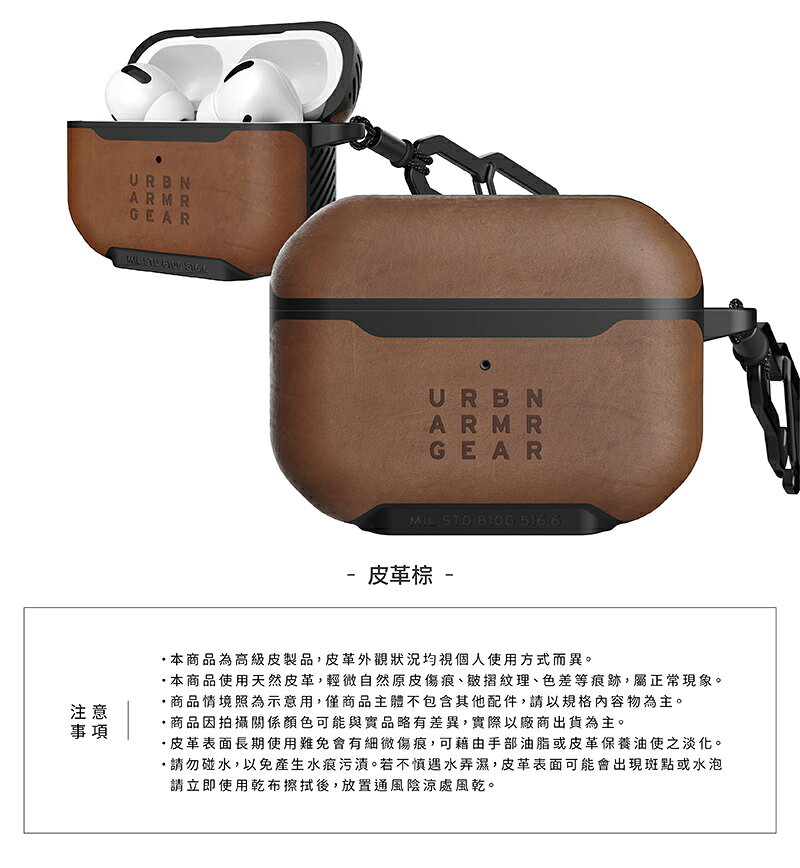 UAG 耐衝擊 皮革款 防塵 防摔殼 軍規 耳機殼 保護殼 適用於AirPods Pro 4