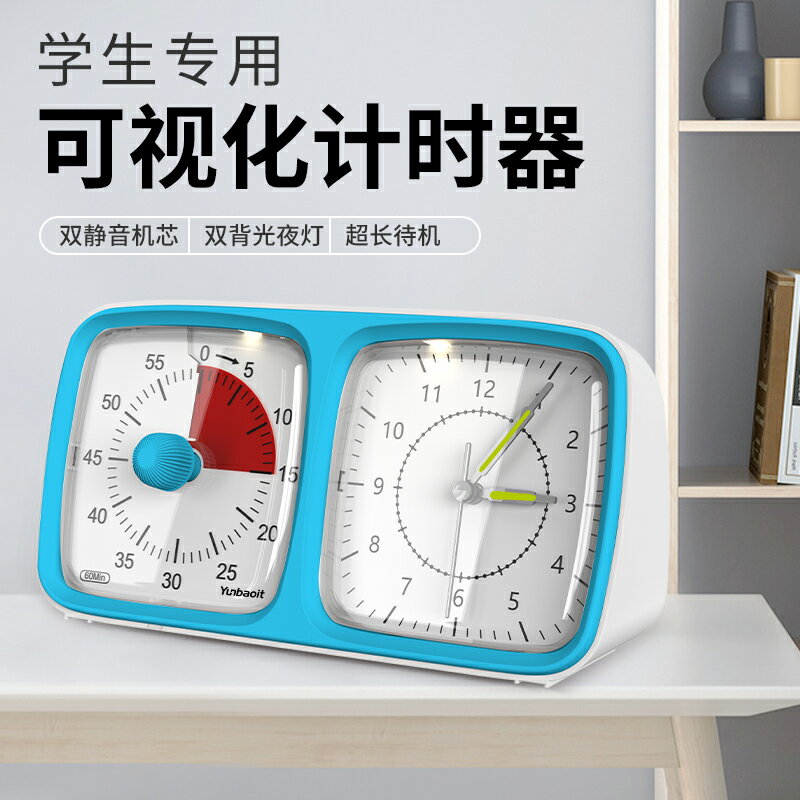 Yunbaoit可視化計時器小學生自律神器學習倒計兒童時間管理定時器