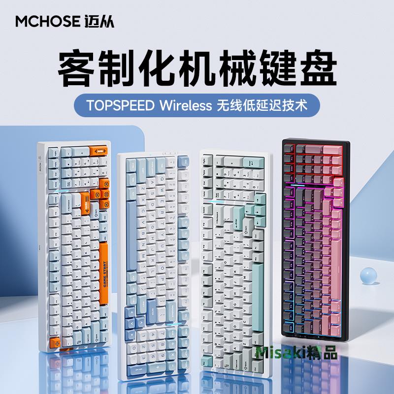 MCHOSE邁從G98 Pro 機械鍵盤客制化無線三模藍牙電競游戲專用側刻 Misaki精品