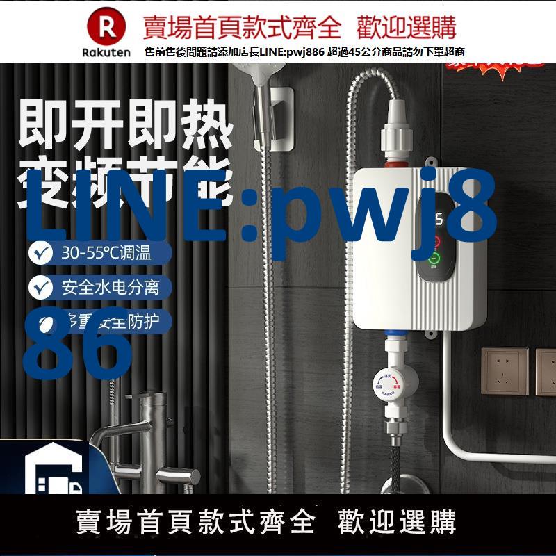 【高品質超低價】跨境110V伏智慧即熱式電熱水器洗澡神器家用智慧變頻恆溫速熱廚衛