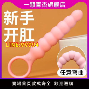 震動肛塞拉珠肛門開發性用品后庭神器女性情趣成人女用開肛玩具棒