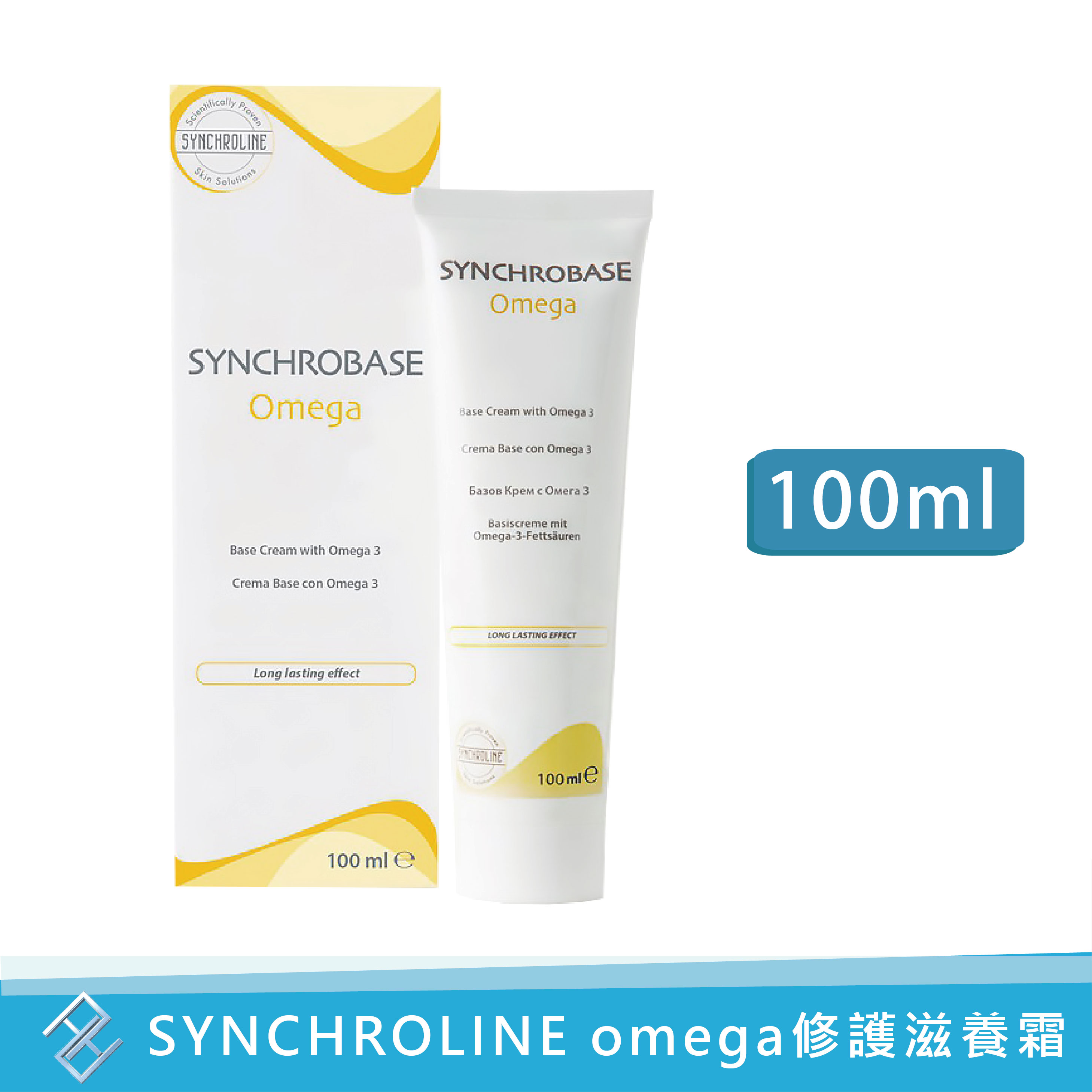 【SYNCHROLINE】新科若林 蒙娜麗莎 omega修護滋養霜100ml 藍薊萃取 義大利原裝進口 醫美 康富久久