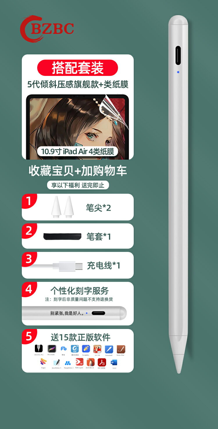 觸控筆 平板觸控筆 電容筆適用于蘋果ipad筆2018/2019/2020/air4平板觸控手寫筆ipenci一二代pencil傾斜壓感ipad電容筆『cyd5817』