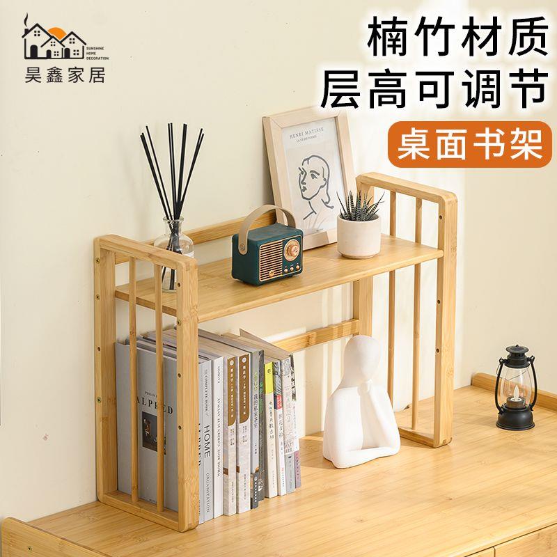 工廠直銷 免運 楠竹桌面收納架 水杯收納櫃 桌面收納架 防塵架櫃 碗櫃 簡易桌面楠竹書架簡約兒童學生書櫃多層桌上收納小型宿舍置物架