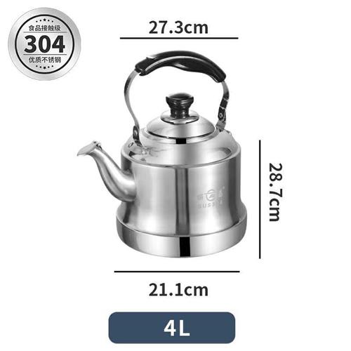 笛音壺 茶壺 煮水壺 304加厚不鏽鋼家用燒水壺茶壺煮水壺商用加湯壺大容量鳴笛音水壺『ZW6070』