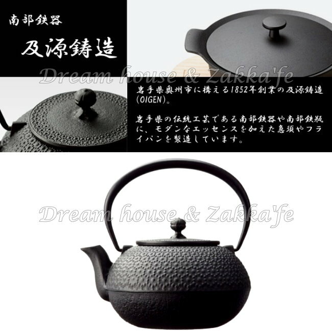 日本進口 南部鐵器 OIGEN 鑄鐵壺/鐵瓶/茶壺 《 H-156 》 ★ 日本製 ★ 夢想家精品生活家飾