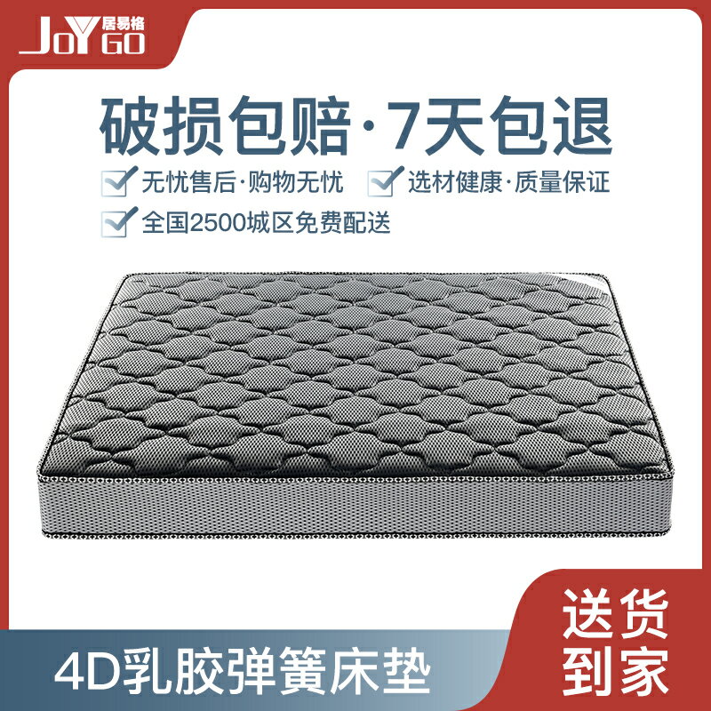 竹炭纖維席夢思床墊透氣舒適家用乳膠彈簧墊棕簧軟硬兩用1.5米1.8