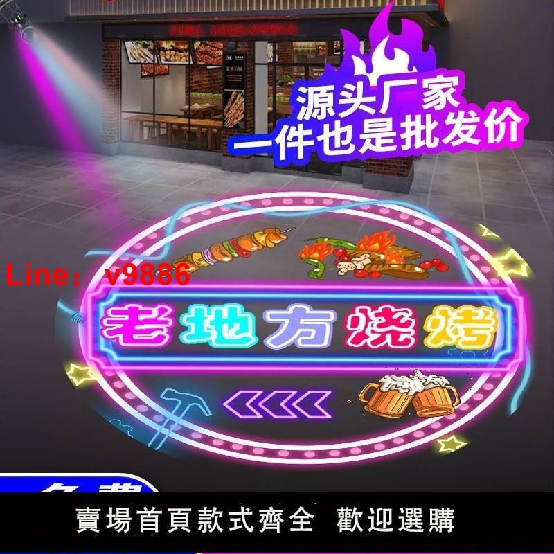 【臺灣公司保固】廣告投影燈logo旋轉燈定製店面門頭招牌圖案地面文字LED射燈定製