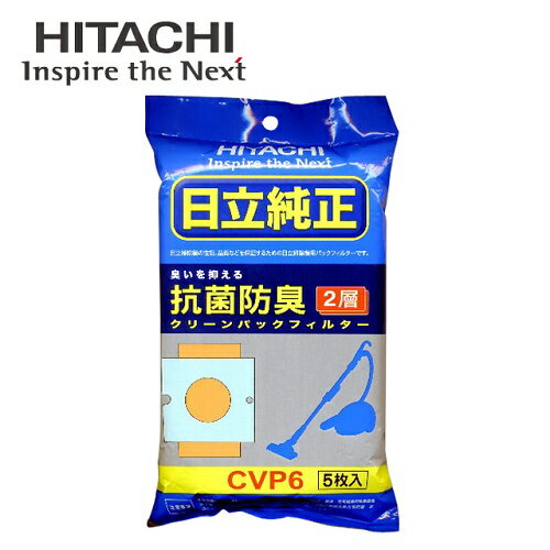 <br/><br/>  【日立HITACHI】吸塵器專用集塵紙袋5入裝 (CVP6)<br/><br/>