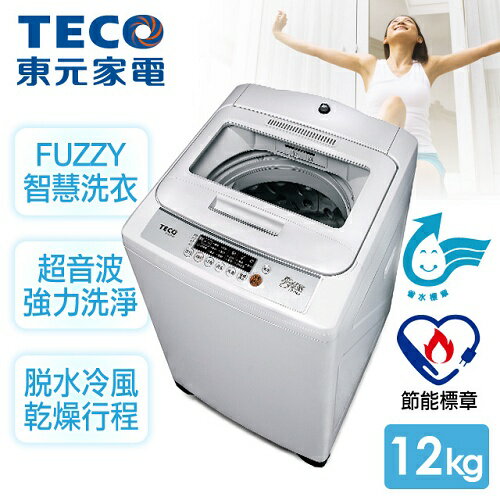 <br/><br/>  【東元TECO】12kg晶鑽內槽超音波單槽洗衣機／W1209UN<br/><br/>
