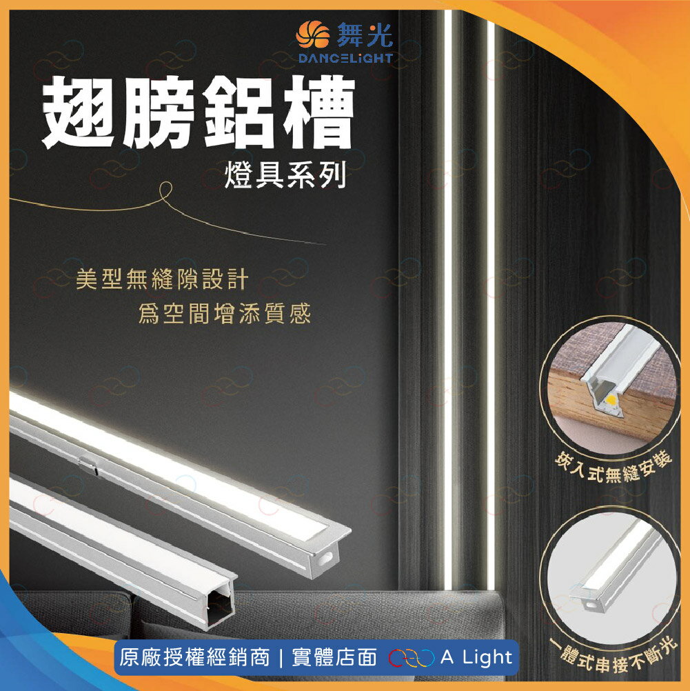 舞光 翅膀鋁槽 米為單位下標處 1米 2米 3米 1212翅膀鋁槽 1010翅膀鋁槽 鋁槽 1212鋁槽 1010鋁槽