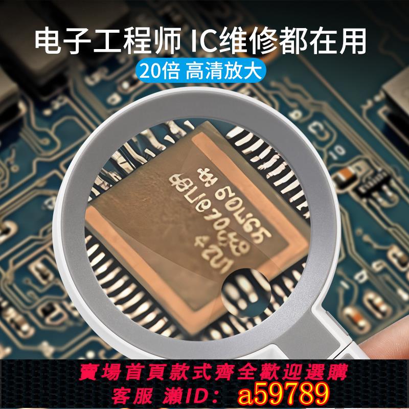【臺灣公司 可打統編】太陽火USB充電高畫質20倍手持臺式維修放大鏡led燈測量尺高倍電子主機板元件晶片手機表焊接家電專用老人閱讀看報