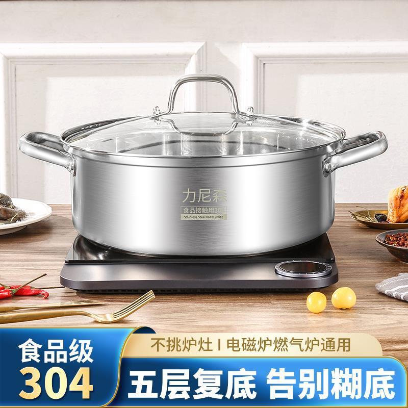 火鍋盆 鴛鴦鍋 304不銹鋼火鍋 家用特厚不粘鍋 大號加深復底燉湯鍋 燃氣電磁爐通用 全館免運