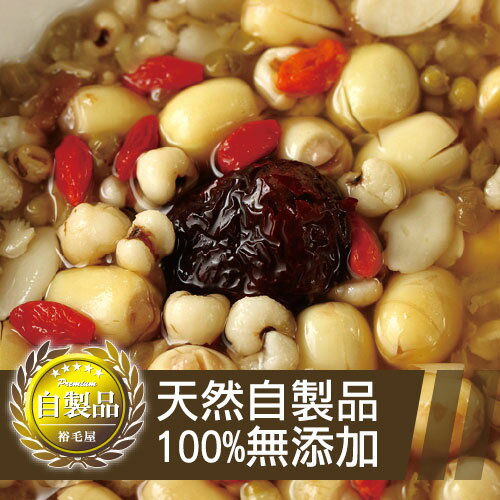 裕毛屋【總經理養生粥】五穀蓮子黑棗黃耆粥, 藥膳食補