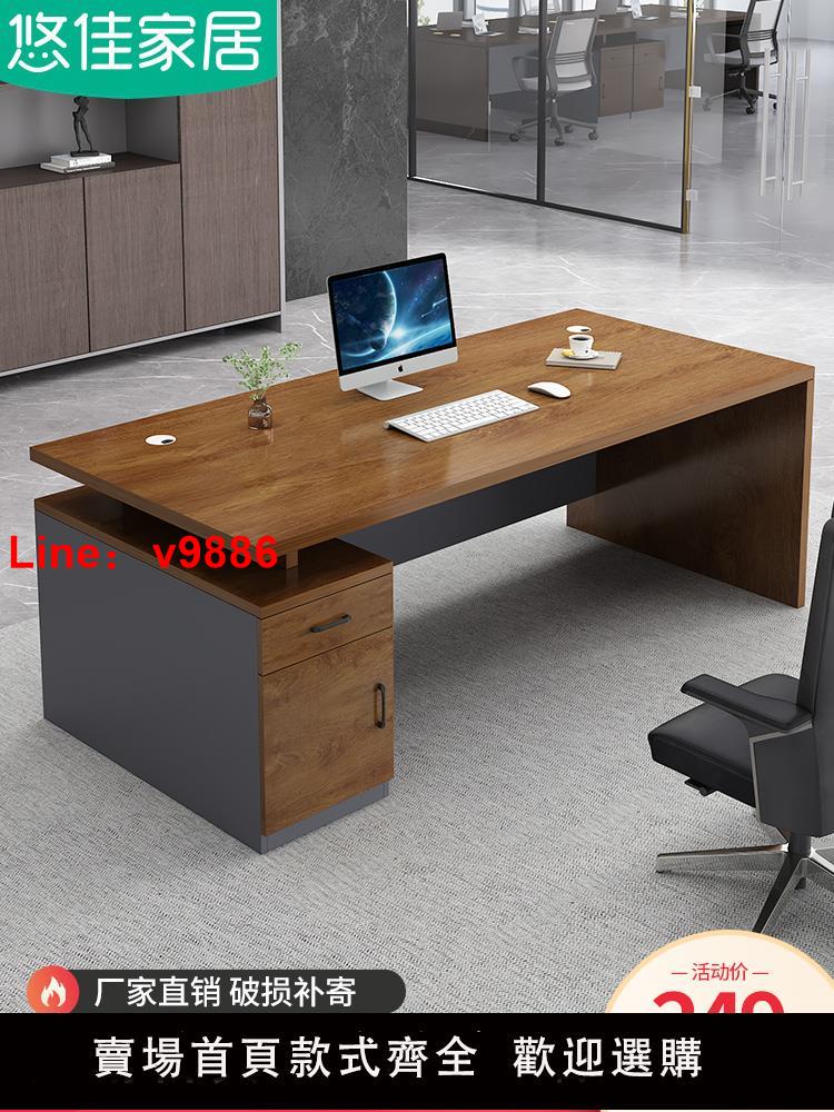 【可開發票】辦公桌椅組合簡約現代老板桌辦公室電腦桌子家用員工位書桌工作臺