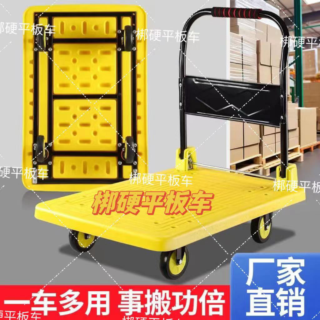 免運 公司貨 附發票 手推車 四輪推車 貨物推車 搬運車 折疊手拉車 小推車拉貨 梆硬加厚靜音平板車搬運車便攜手拉車裝修小推車拉貨折疊促銷車特惠/快速出貨m096
