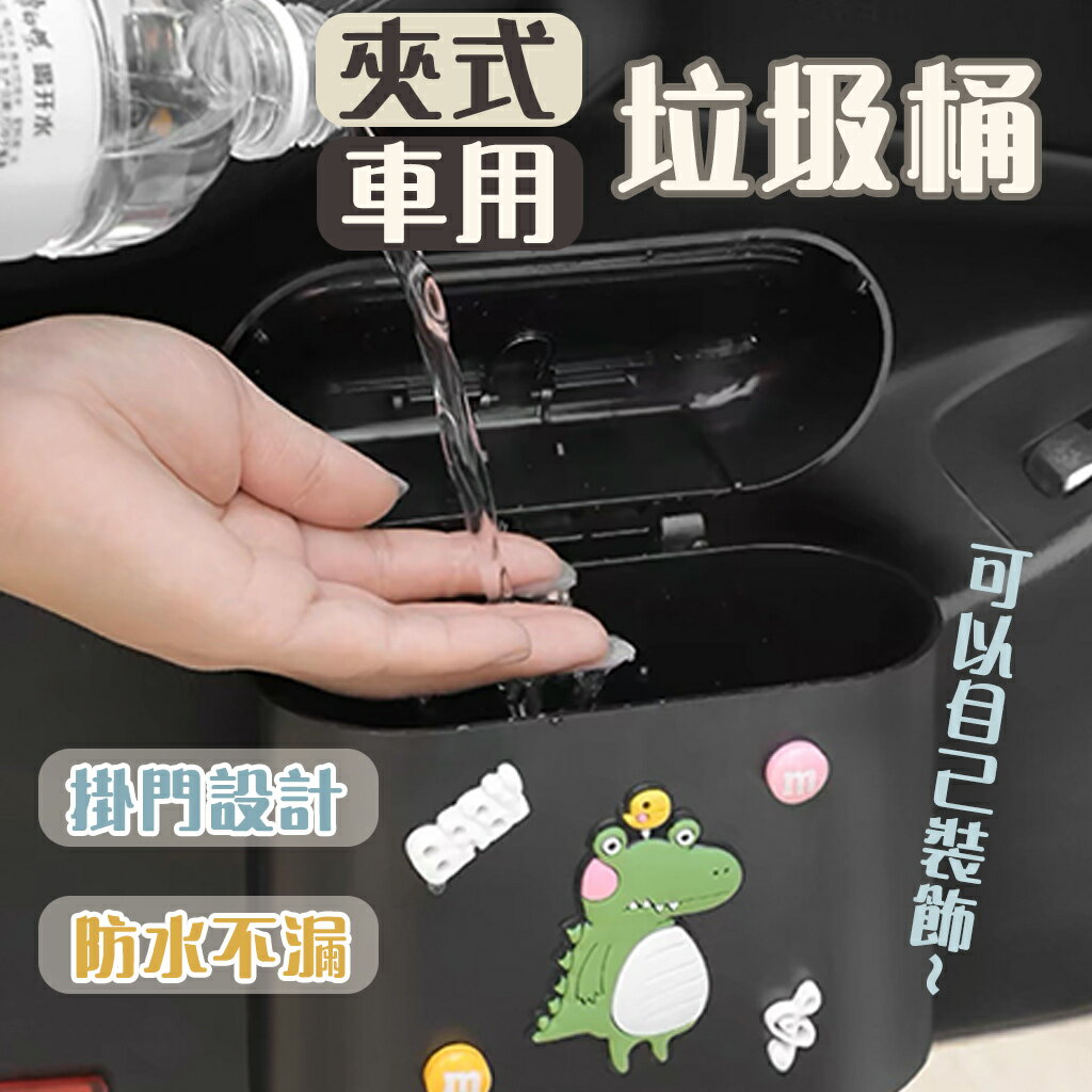 【臺灣現貨 一按秒開 】車用垃圾桶 車用收納 汽車垃圾桶 小型垃圾桶 車上垃圾桶 車內垃圾桶 按壓垃圾桶 小垃圾桶