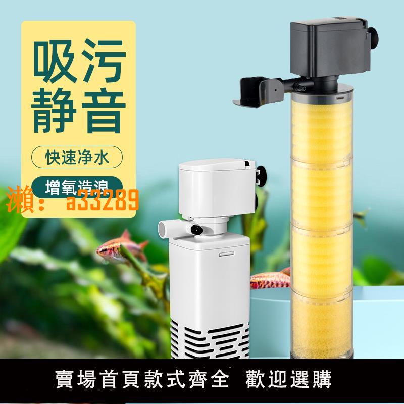 【保固兩年】魚缸過濾器免換水內置循環泵魚馬桶小型三合一潛水泵凈水養魚神器