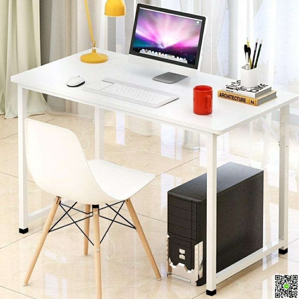 歐意朗電腦桌臺式家用桌子簡約現代辦公桌簡易書桌寫字臺臺式桌DF 都市時尚