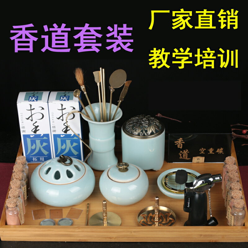 香道用具入門套裝香爐熏香陶瓷香道用品用具純銅香道工具隔火空熏1入