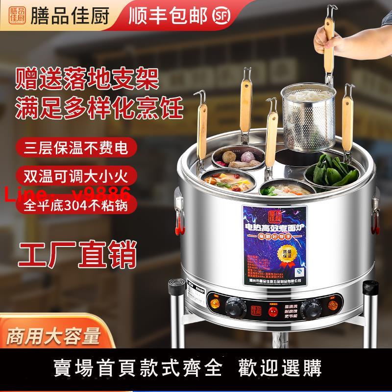 【台灣公司 可開發票】多功能煮面爐電熱煮面桶臺式商用燙菜煮餃子鍋麻辣燙專用鍋燙粉桶