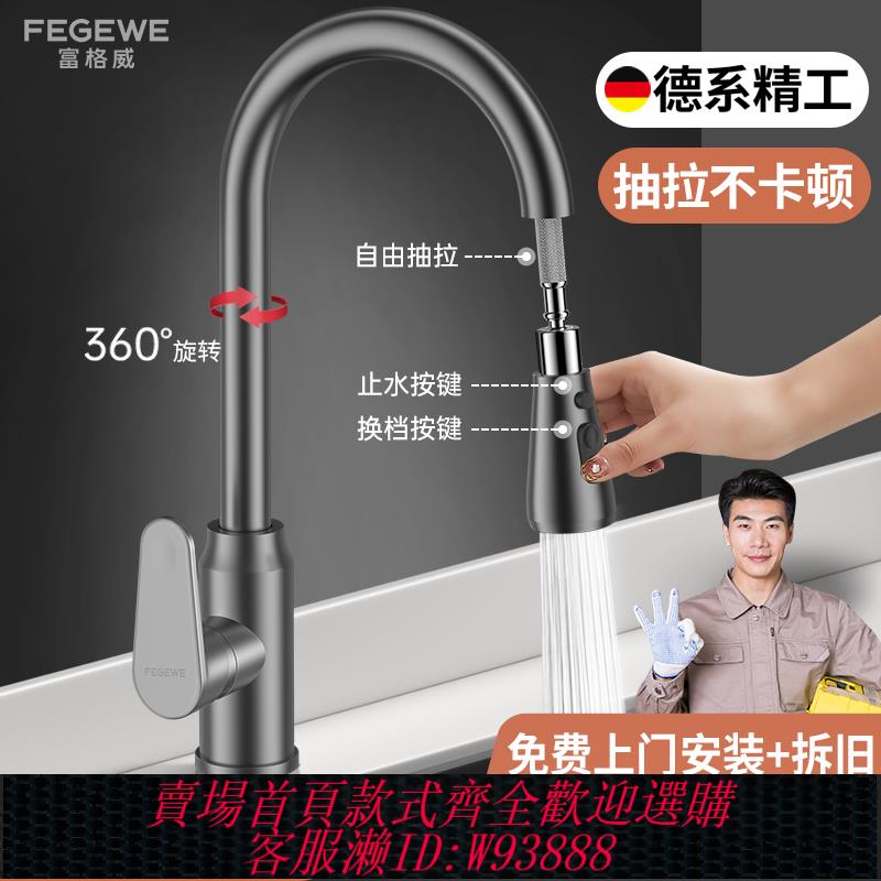 {臺灣公司貨 可打統編}全銅廚房洗菜盆冷熱抽拉式水龍頭洗碗池專用水槽洗菜池360度旋轉