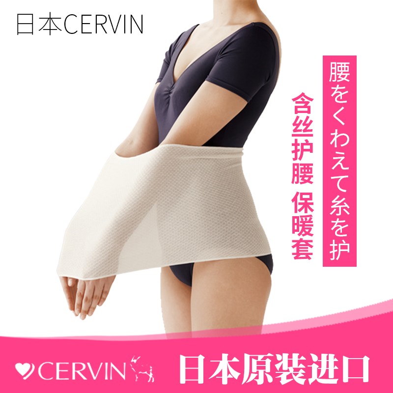 新款上市 免運 日本護腰帶保暖女士腰部護胃帶暖腰暖宮帶腹部護肚子神器薄款冬季 交換禮物
