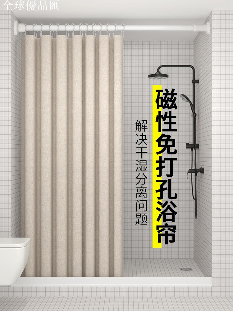 【全球優品匯】浴室磁吸浴簾套裝免打孔日本窗簾防水布衛生間高檔掛簾防黴隔斷簾