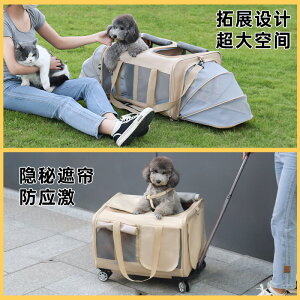寵物拉桿箱狗狗外出包貓咪便攜背包多貓出行拉桿包大容量車載貓包 全館免運