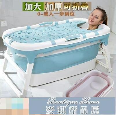 泡澡桶大人可摺疊兒童洗澡桶成人家用浴桶塑膠浴缸加厚女全身泡澡